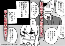 待ちたまえキミッ!?, 日本語