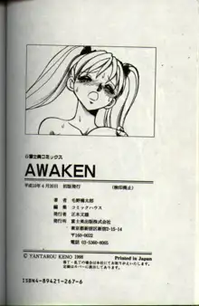 Awaken, 中文