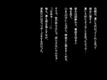 ギュゲスの嘲笑, 日本語