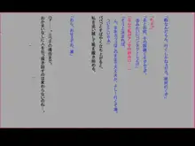 ギュゲスの嘲笑, 日本語