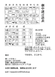 未開の地で拾った謎言語単眼ちゃんをメイドとして雇っていちゃらぶする本2, 日本語