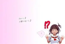 まん in 電射っ！, 日本語