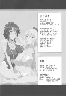 重乳姉妹と乳挟三昧, 日本語