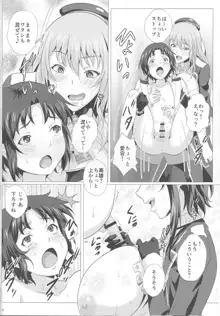 重乳姉妹と乳挟三昧, 日本語