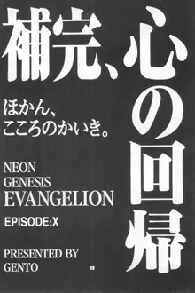 幼世紀エヴァンロリボン, 日本語