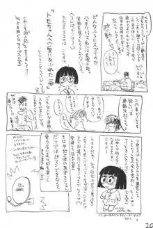 あずき棒, 日本語