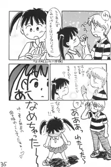 あずき棒, 日本語