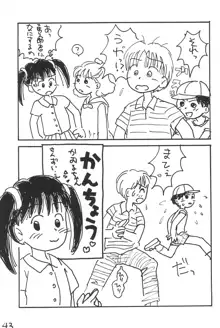 あずき棒, 日本語