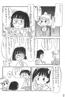 あずき棒, 日本語