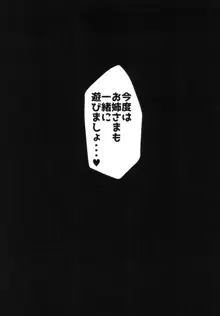 催眠なんかかかってないもんっ, 日本語