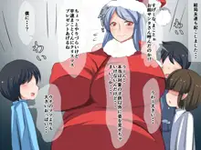 爆乳サンタと淫らなホワイトクリスマス！, 日本語