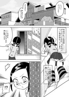 夏キオク～少女の見た景色～, 日本語