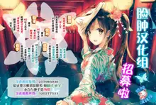 Dai 5 Ban Soubi Slot o Kakuchou Suru Houhou, 中文