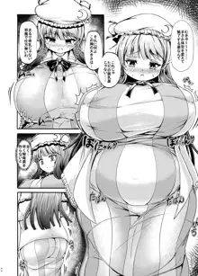 パチュリー様が太って搾乳される本, 日本語