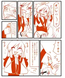 薬ガイド? 002, 日本語