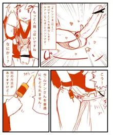 薬ガイド? 002, 日本語