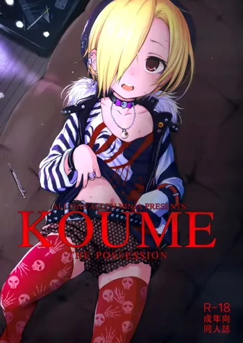 KOUME THE POSSESSION (2014~2015 HAMMER_HEAD Soushuubon + Kaijou Genteibon Shuroku (2013~2015)), English