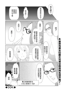 Shinmurou Kitan Ch. 1, 中文