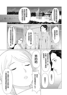 Shinmurou Kitan Ch. 1, 中文