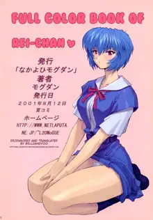 Ayanami 2 Hokenshitsu Hen (decensored), English