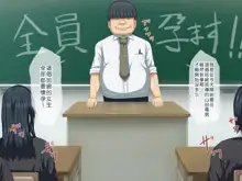 Kimo Kyoushi ga Saiminjutsu de Class Zenin o Haramasu!, 中文