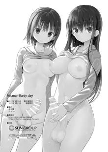 Futanari Rainy Day, 日本語