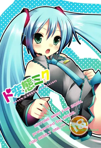 Do Hentai Miku, 한국어