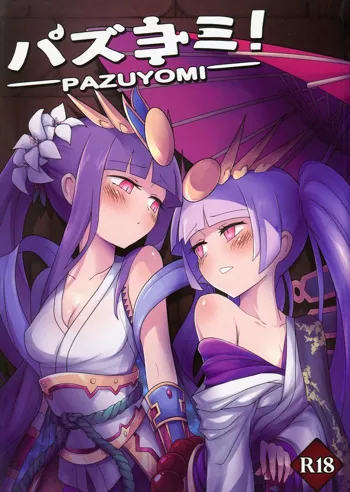 PazuYomi!, English