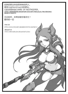 League of Legends Vol. 1, 中文