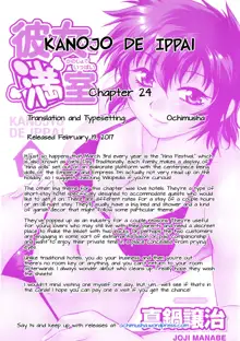 Kanojo de Ippai 3 Ch. 19-26, English