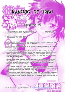 Kanojo de Ippai 3 Ch. 19-26, English