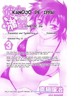 Kanojo de Ippai 3 Ch. 19-26, English