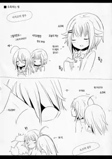 Syoko to Sachiko no Are na Matome | 쇼코와 사치코의 그런거 모음집, 한국어