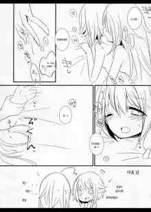 Syoko to Sachiko no Are na Matome | 쇼코와 사치코의 그런거 모음집, 한국어