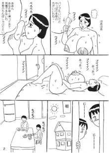 巨乳ママとふたご, 日本語