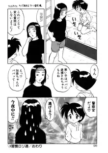 COMIC プペポ, 日本語