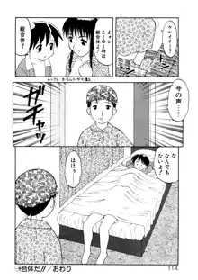 COMIC プペポ, 日本語