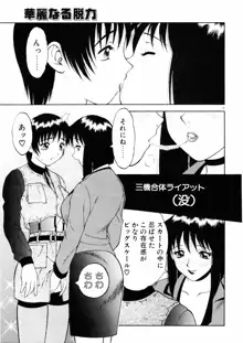 COMIC プペポ, 日本語