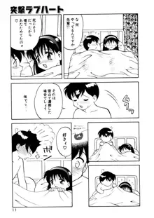 COMIC プペポ, 日本語