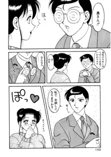 COMIC プペポ, 日本語