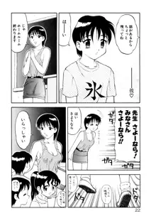 COMIC プペポ, 日本語