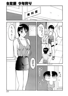 COMIC プペポ, 日本語