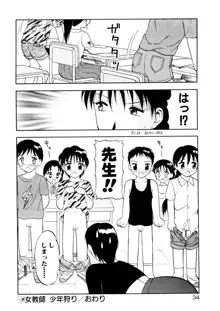 COMIC プペポ, 日本語