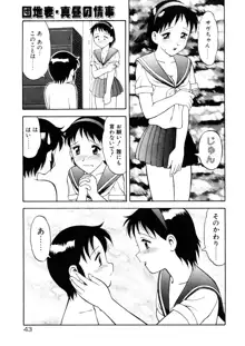 COMIC プペポ, 日本語