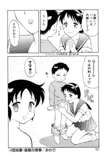 COMIC プペポ, 日本語