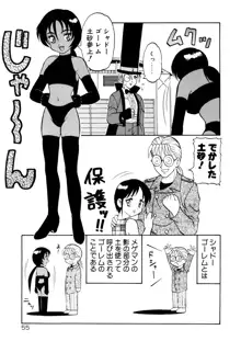 COMIC プペポ, 日本語