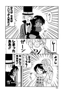 COMIC プペポ, 日本語