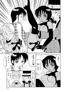 COMIC プペポ, 日本語