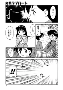 COMIC プペポ, 日本語