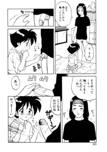 COMIC プペポ, 日本語